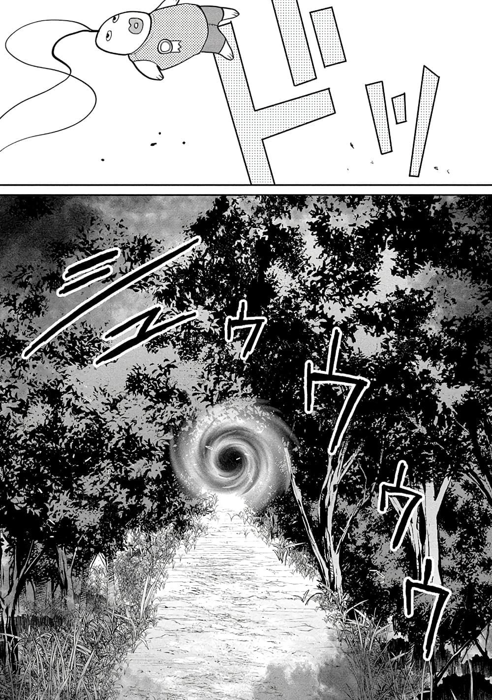 Human Ranch 1-มุ่งหน้าสู่แสงสว่าง