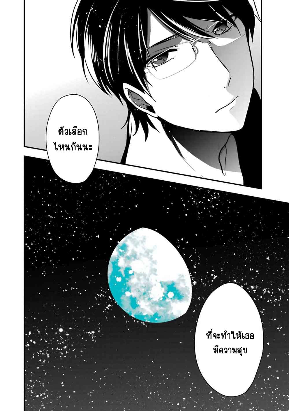 Seibetsu "Mona Lisa" no Kimi he. 5-ทางเลือก
