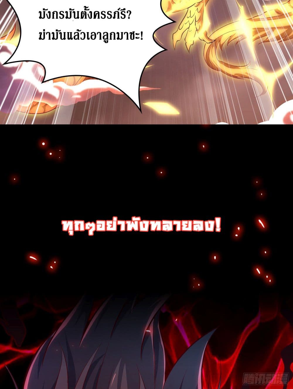 I Am Not Son Of Doom 0-0