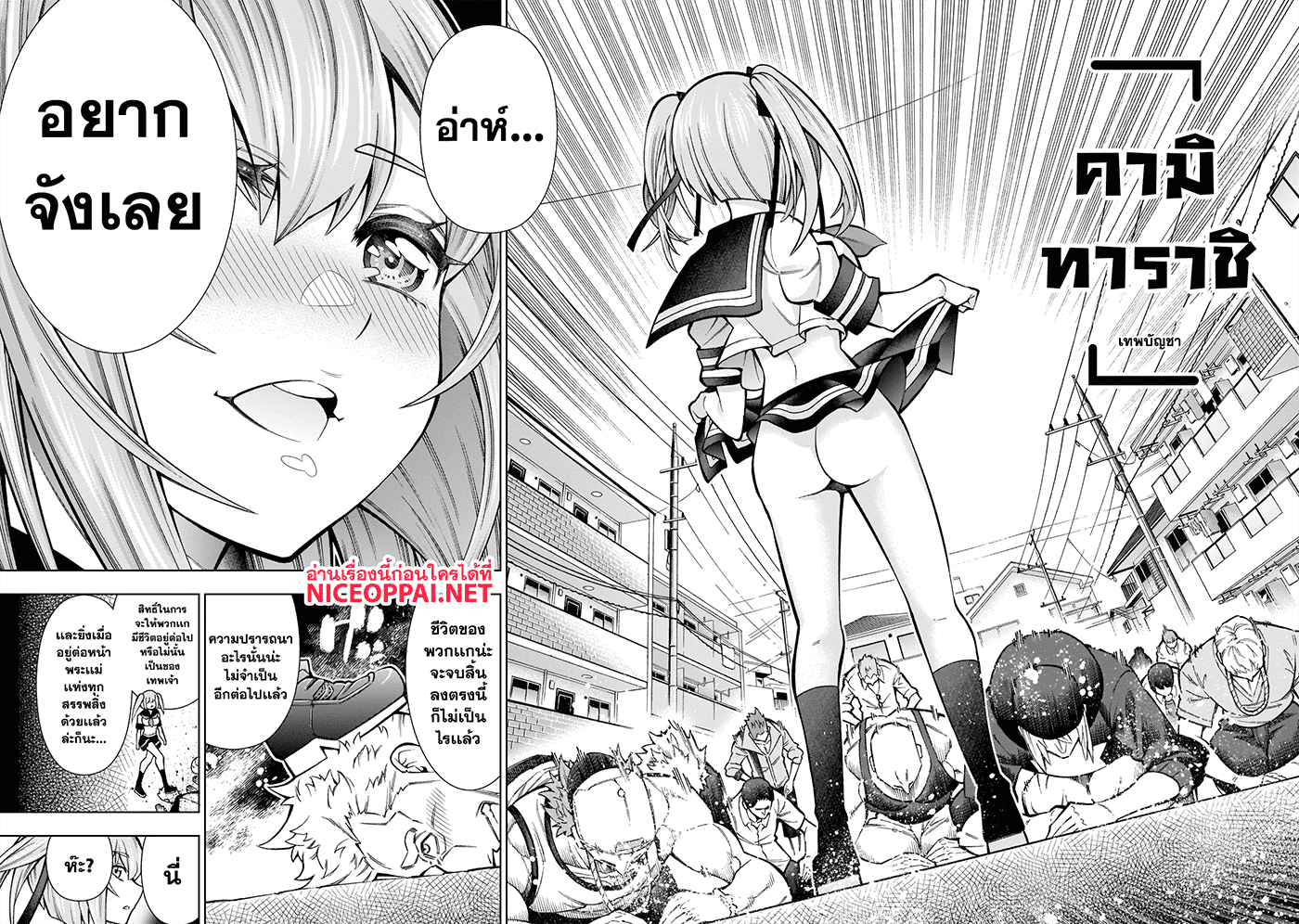 Shinigami Musume ha Peropero Shitai 1-ยัยสาวยมฑูตนี่ต้องการจะเปิดซิงผมเนี่ยสิ n