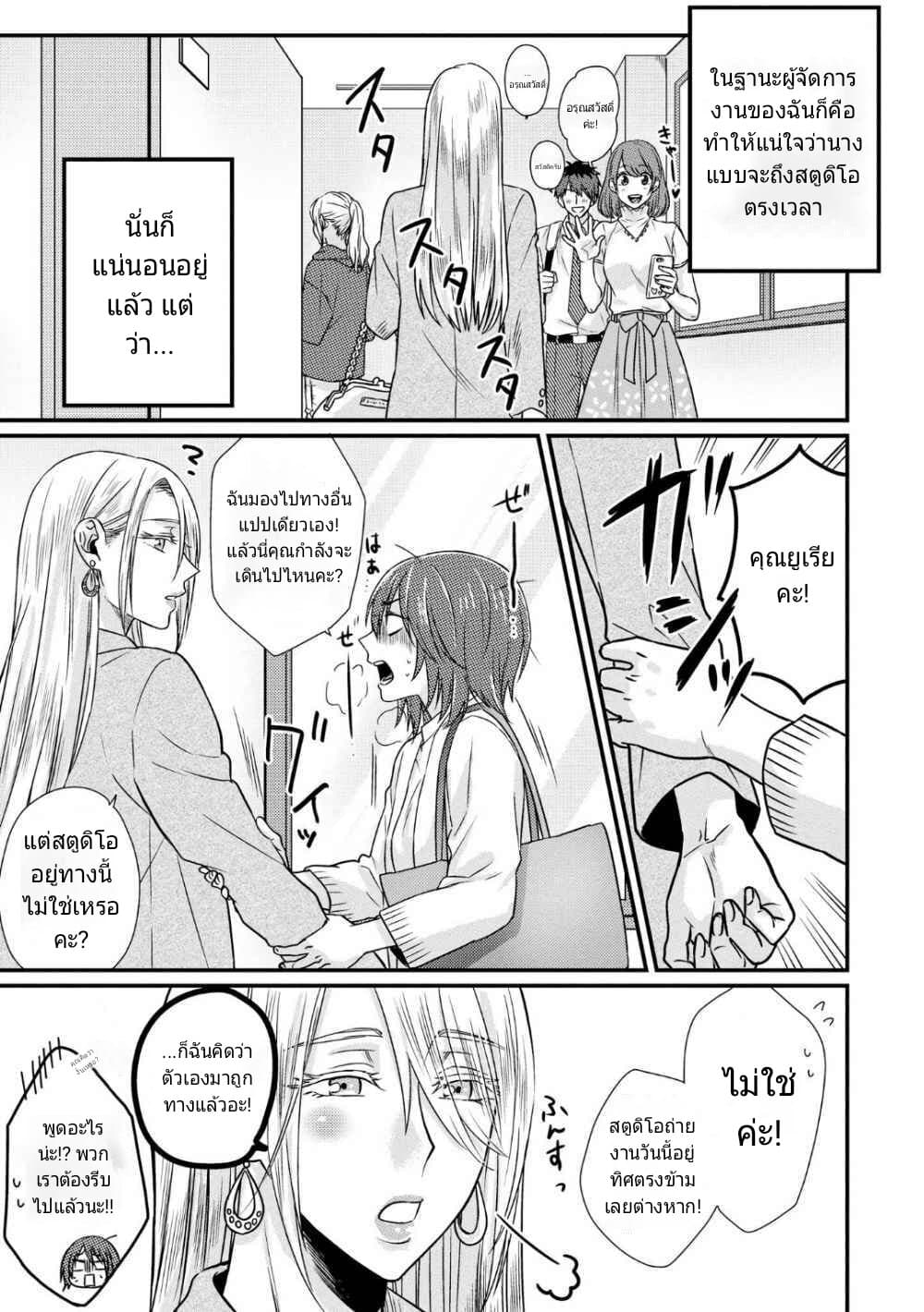 Model and Quiet Manager 2-2