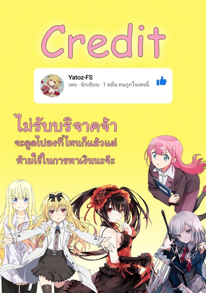 Sekai no Owari no Sekairoku อองกอร์ ล่าบันทึกวีรบุรุษสุดขอบโลก 32.2-32.2