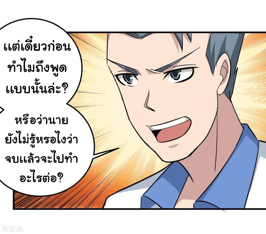 School Flower Master ระบบเรียนพาเซียนเรื่องรัก 43-43