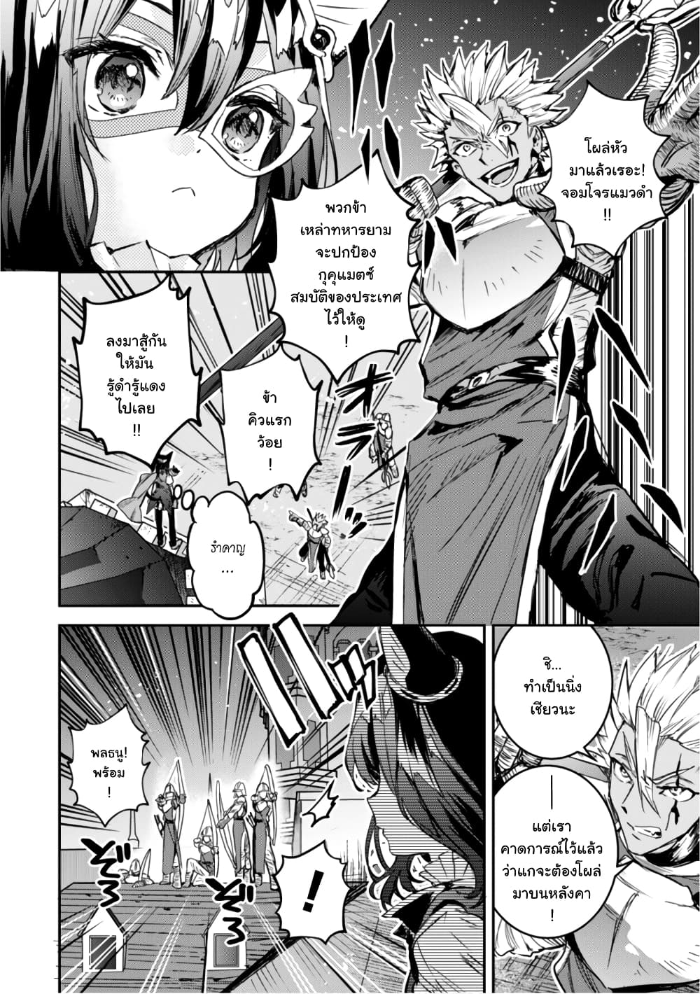 Tensei Shitara Ken Deshita : Another Wish 4-เจ้าหญิงที่ถูกจับตัว