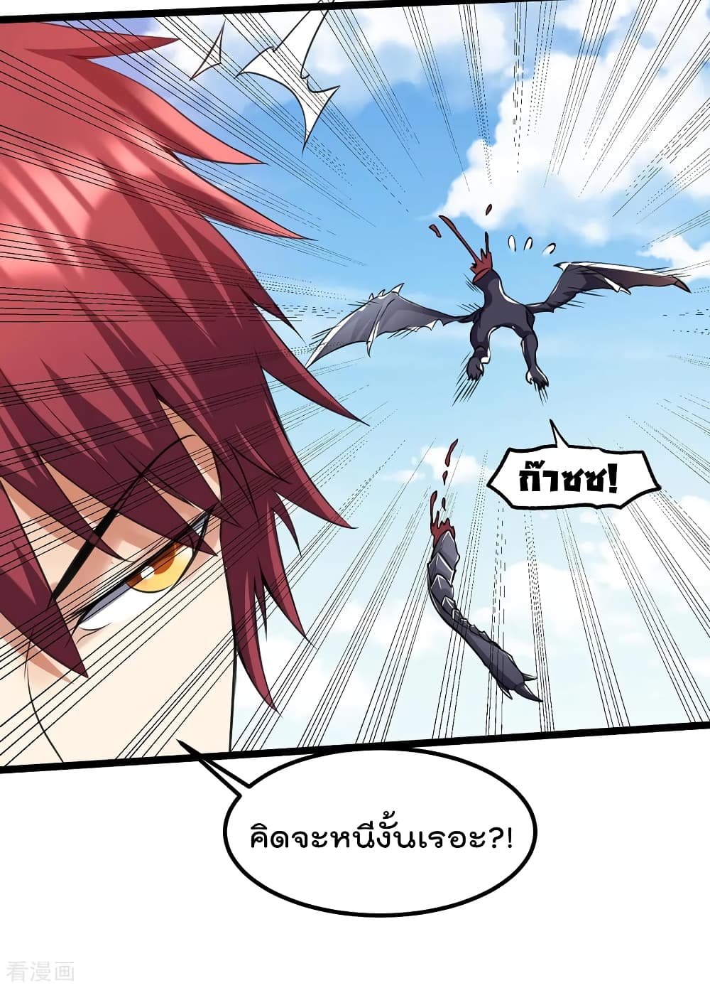 Immortal King of City ราชาอมตะแห่งนคร 101-101