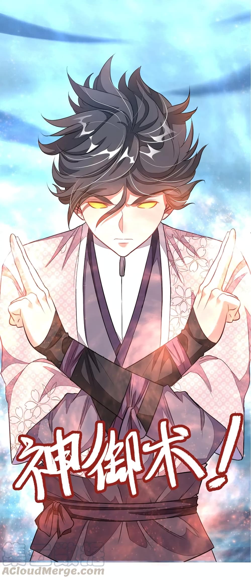 Nine Sun God King ราชันย์เทพเก้าสุริยัน 94-94