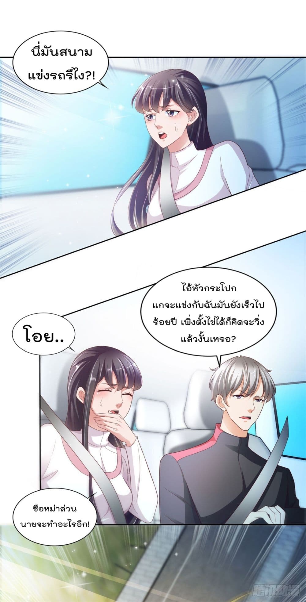 The Cultivators Bodyguard in The City บอดี้การ์ดเซียนหน้าใสแห่งนคร 20-20
