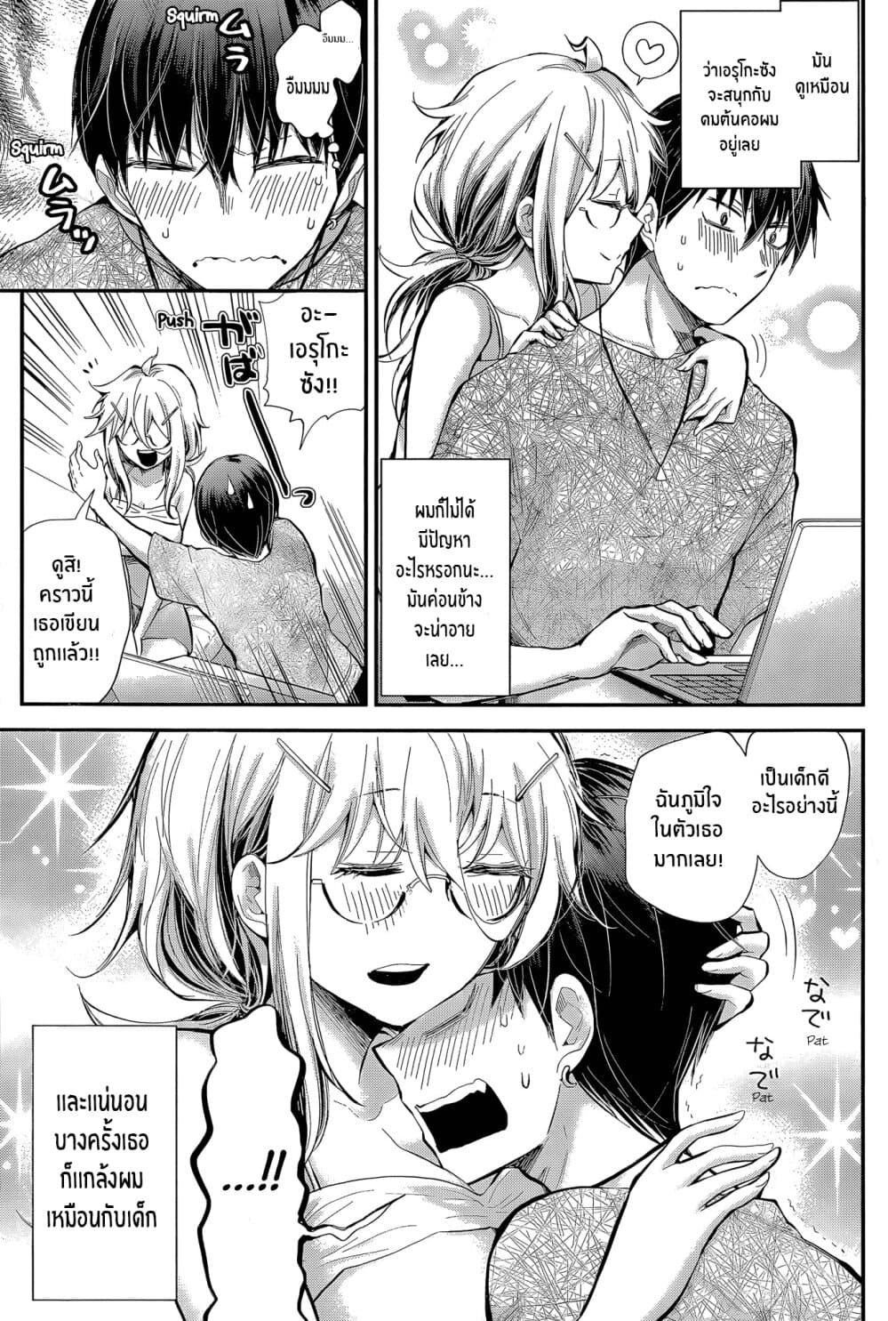 Shingeki no Eroko-san 22-เเฟนที่อายุมากกว่าผมโคตรจะน่ารักจนผมจะระเบิดเลย