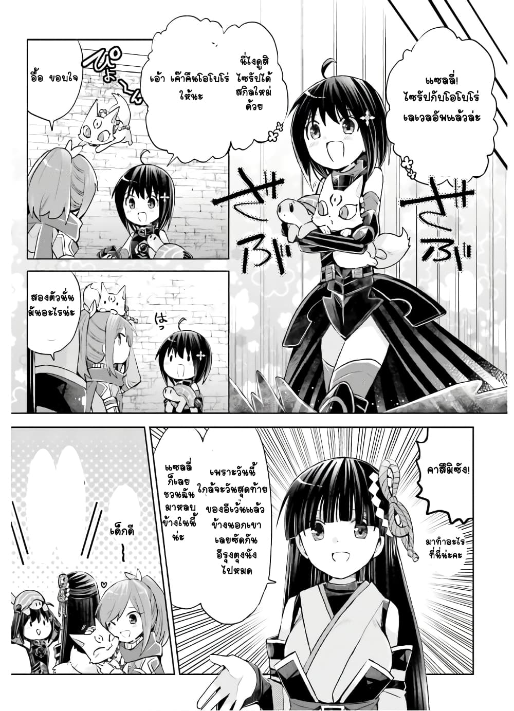 Itai no wa Iya nanode Bogyo-Ryoku ni Kyokufuri Shitai to Omoimasu ตู้เย็น 17-17