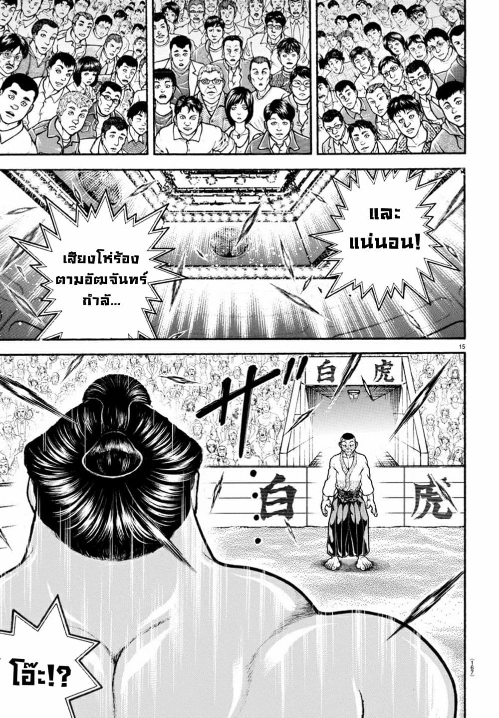 Baki Dou II 50-50