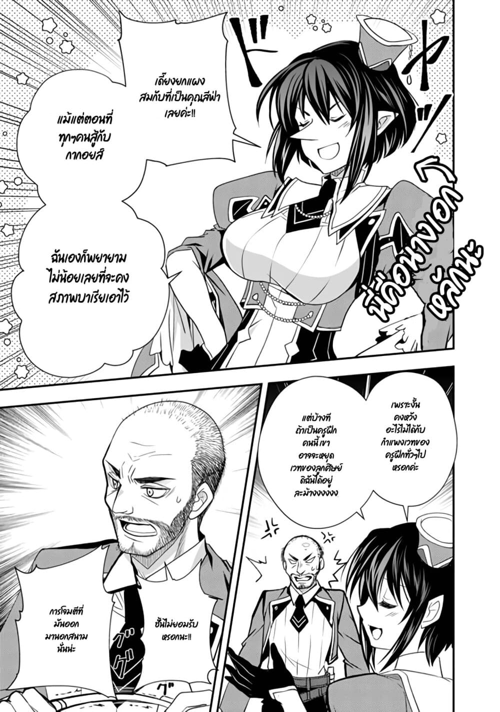 Level 1 no Saikyou kenja ~Noroi de sai kakyuu mahou shika tsukaenaikedo, kami no kanchigai de mugen no maryoku o te ni ire saikyou ni~ 13-เพื่อนร่วมชั้นของผมนี่เหนือกว่ามากเลยล่ะ