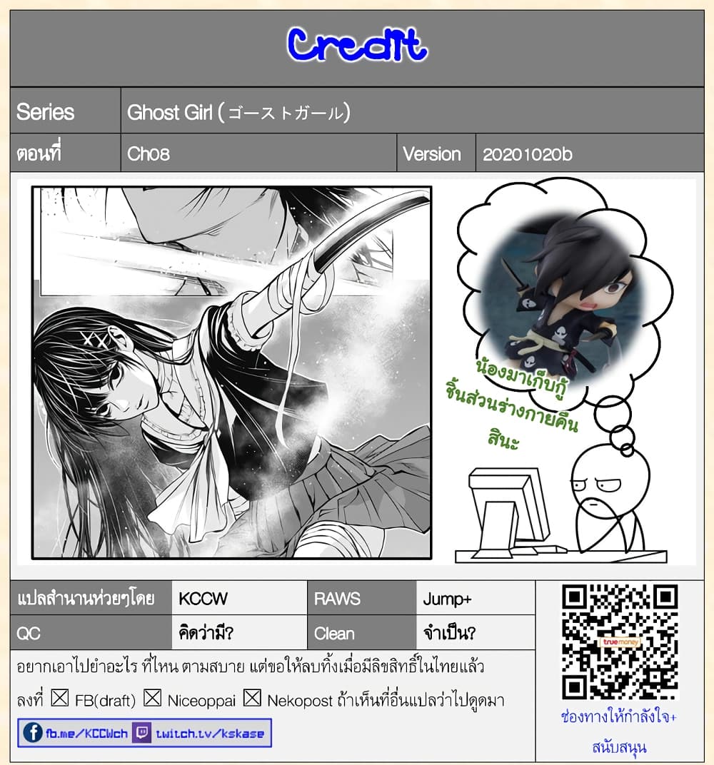 Ghost Girl โลลิป้าล่าผี 8-การละเล่นศพ
