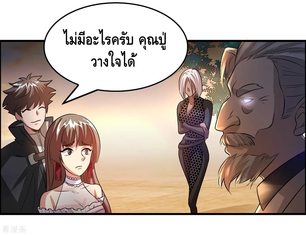Become God Merchant in The Other World ข้ามต่างโลกเพื่อเป็นพ่อค้าเทพสุดมั่งคั่ง 87-87