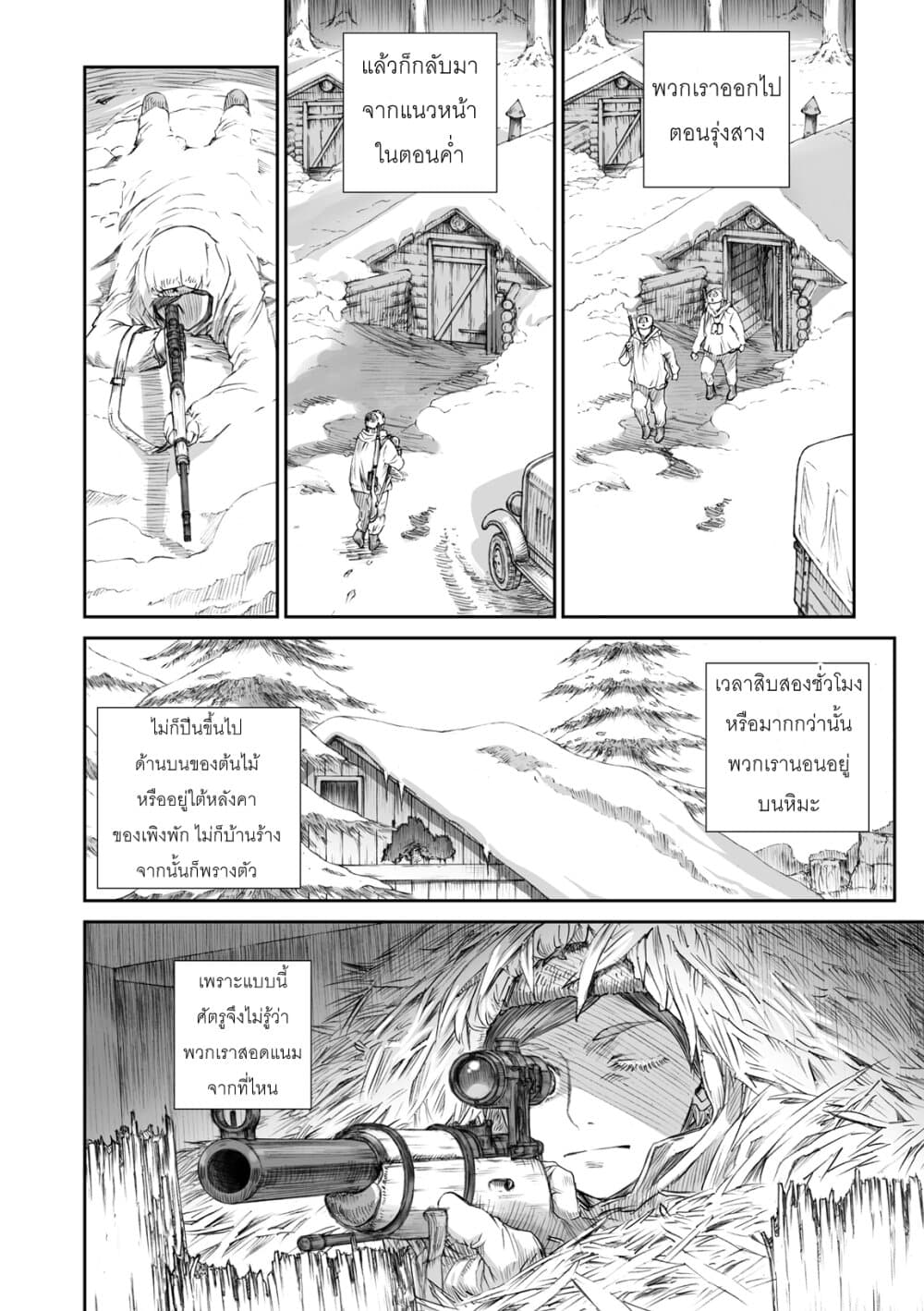 Senso wa onna no kao o shite inai 3.1-คลาฟเดีย กริกอร์เยฟน่า โครไคน่า และ มาเรีย อิวานนอฟน่า โมโรโซว่า (ภาคต้น)