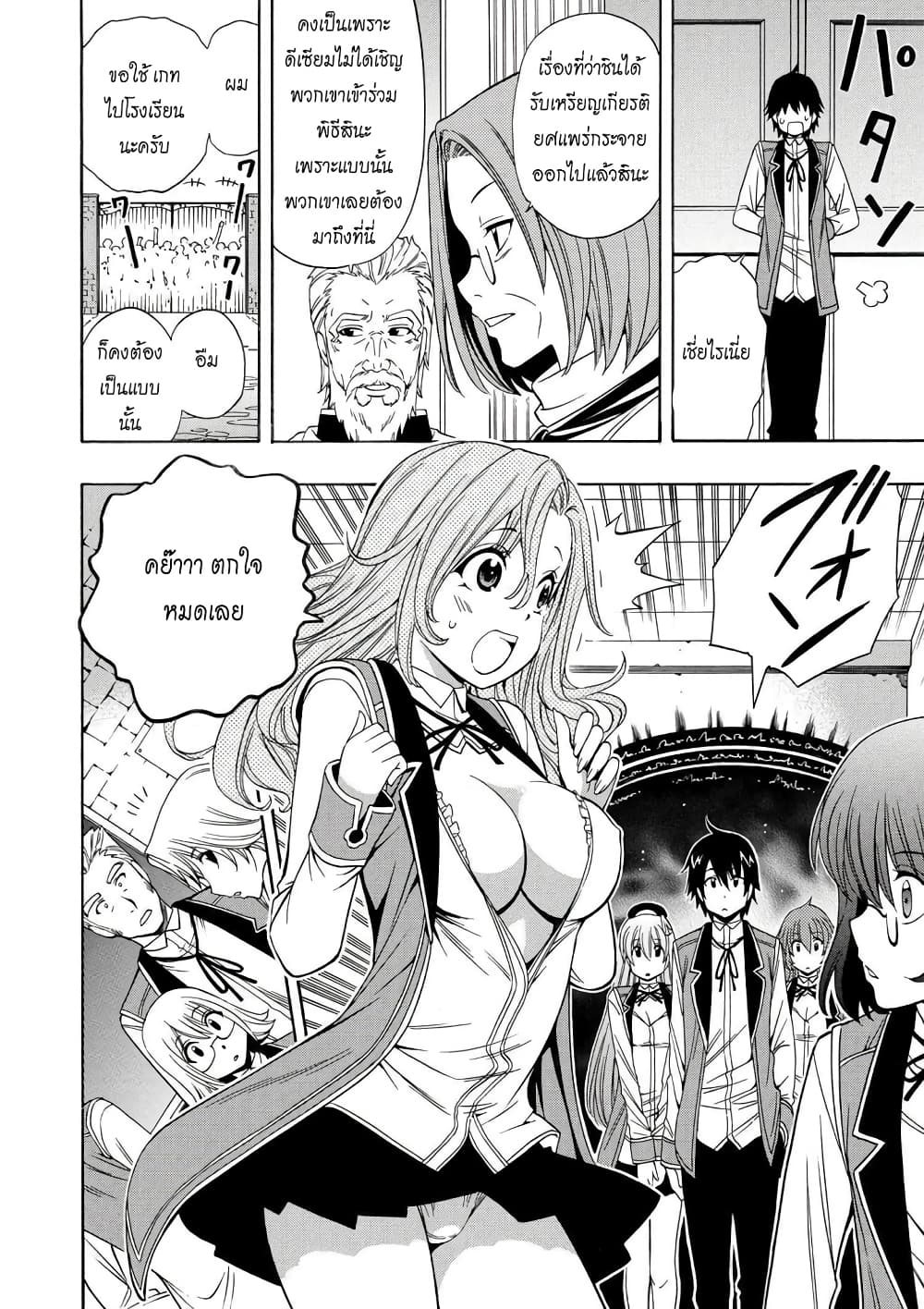 Kenja no Mago 10.2-10.2