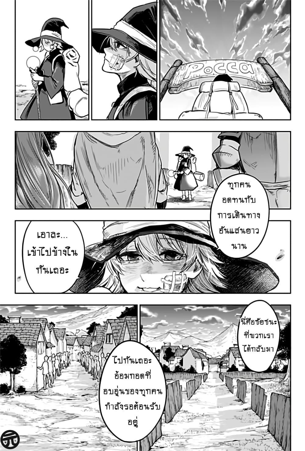 Yuusha Goikkou no Kaerimichi 1-One Shot