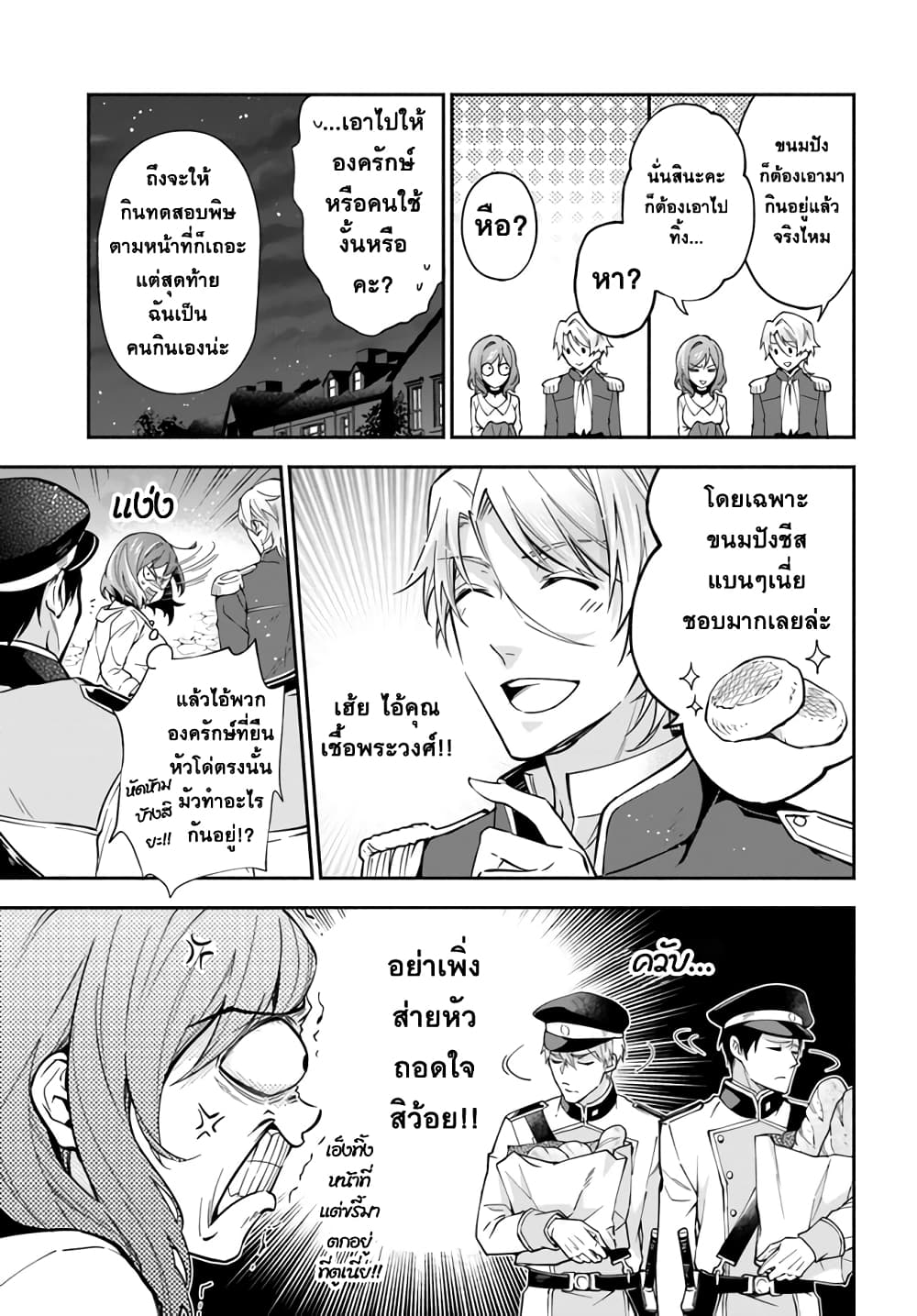 Redirozu wa heimin ni naritai 2.3-2.3