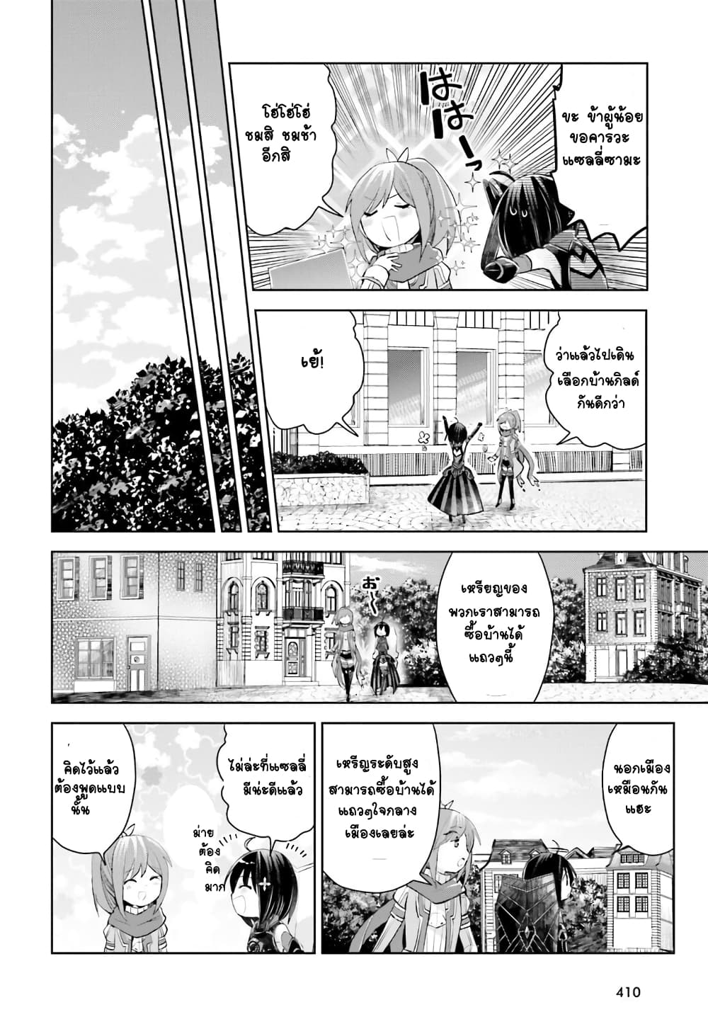 Itai no wa Iya nanode Bogyo-Ryoku ni Kyokufuri Shitai to Omoimasu ตู้เย็น 18-18