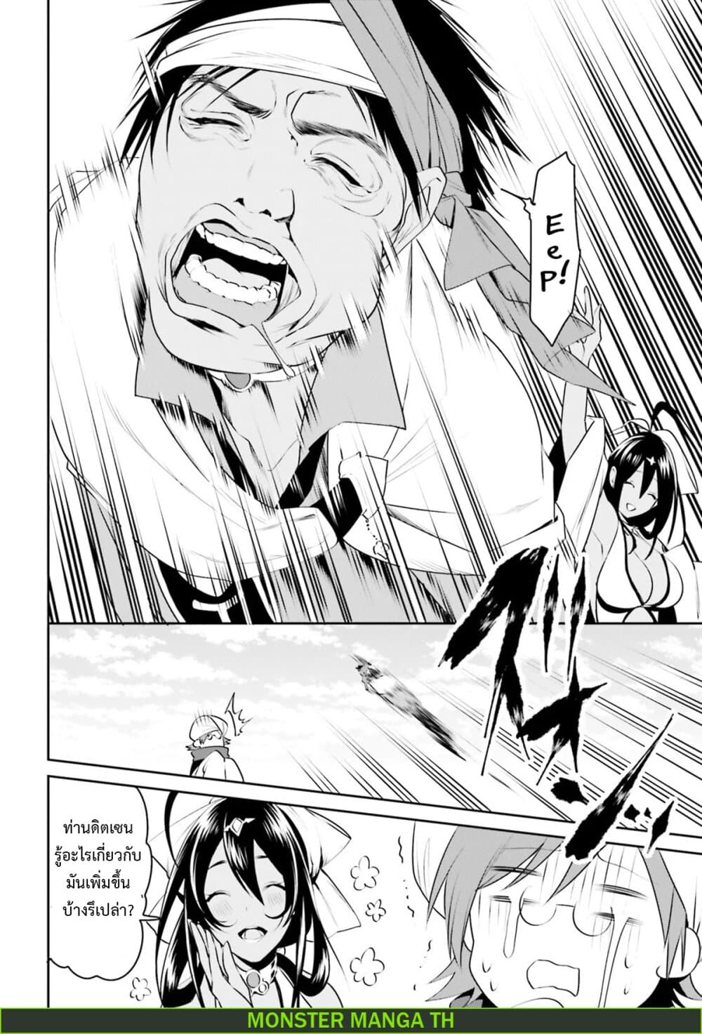 I Want To Play Happily In Another World Because I Got A Heavenly Castle 12-12