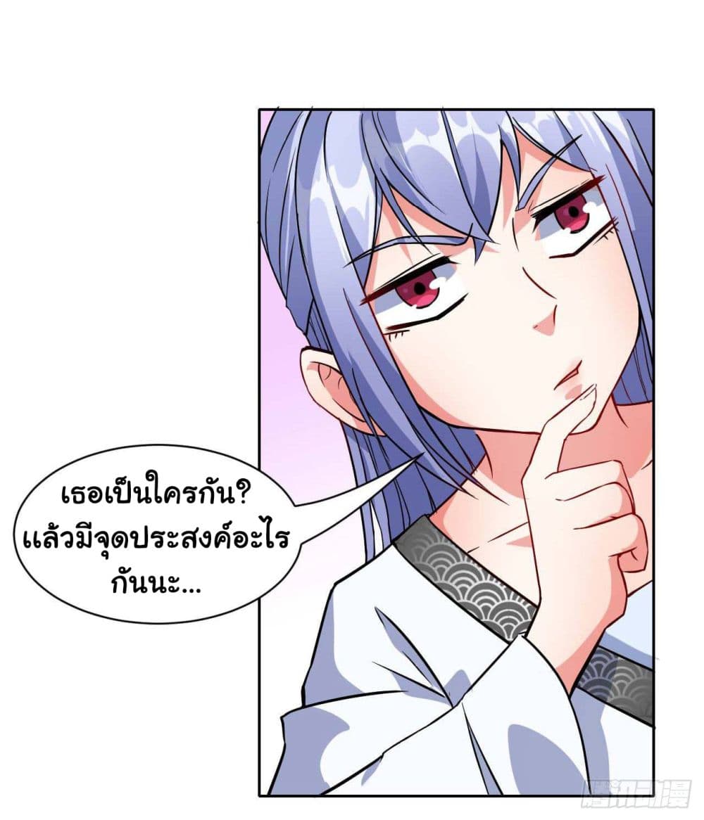 The Cultivators Immortal Is My Sister อยู่ดีๆผมก็มีพี่สาวสุดเทพ 43-43
