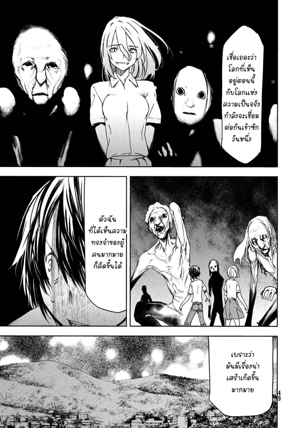 Gleipnir กายาสถิตอสูร 59-ถึงเวลาของเราแล้ว