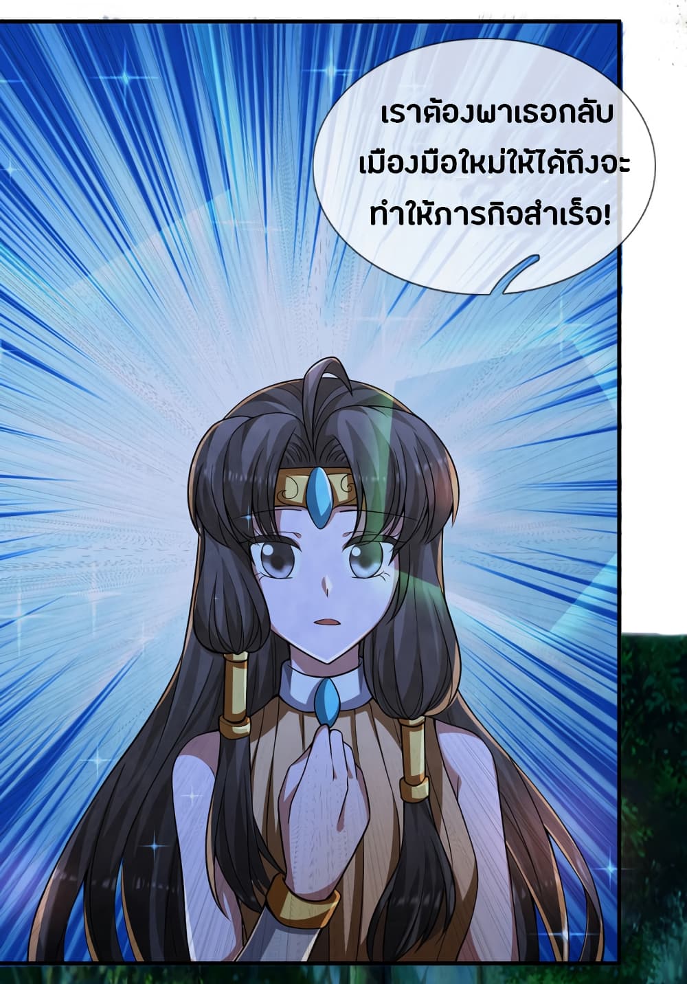 Emperor Ye 43-43