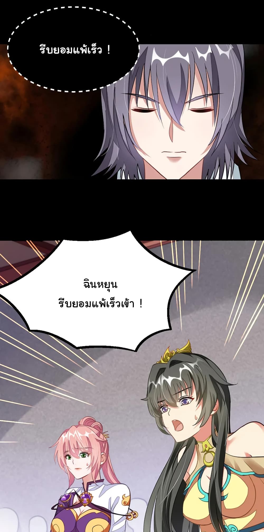 Nine Sun God King ราชันย์เทพเก้าสุริยัน 111-111