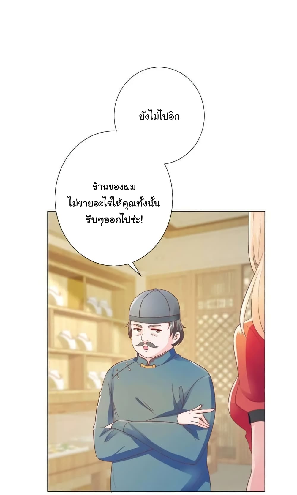 The Lovely Wife And Strange Marriage แผนรักลวงใจ 169-169