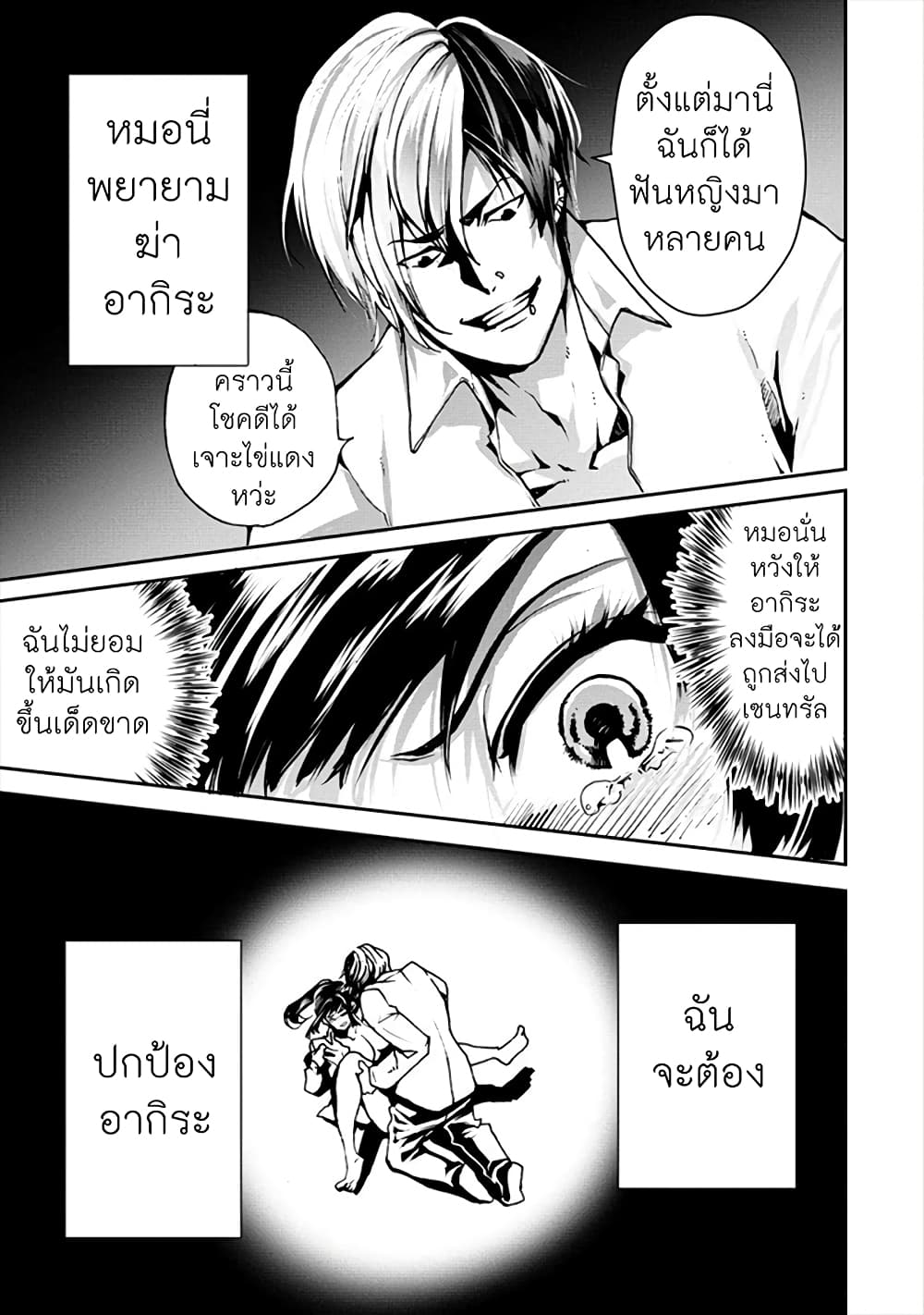 Human Ranch 18-ความรู้สึกที่ซ่อนอยู่