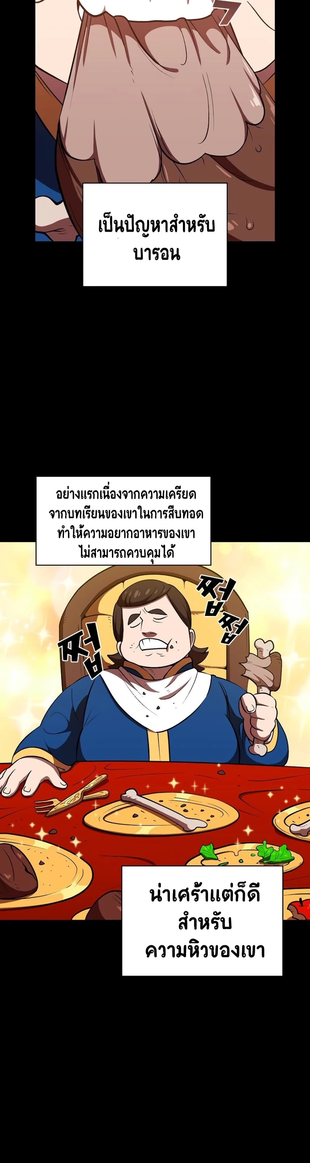 FFF-Class Trashero 42-42