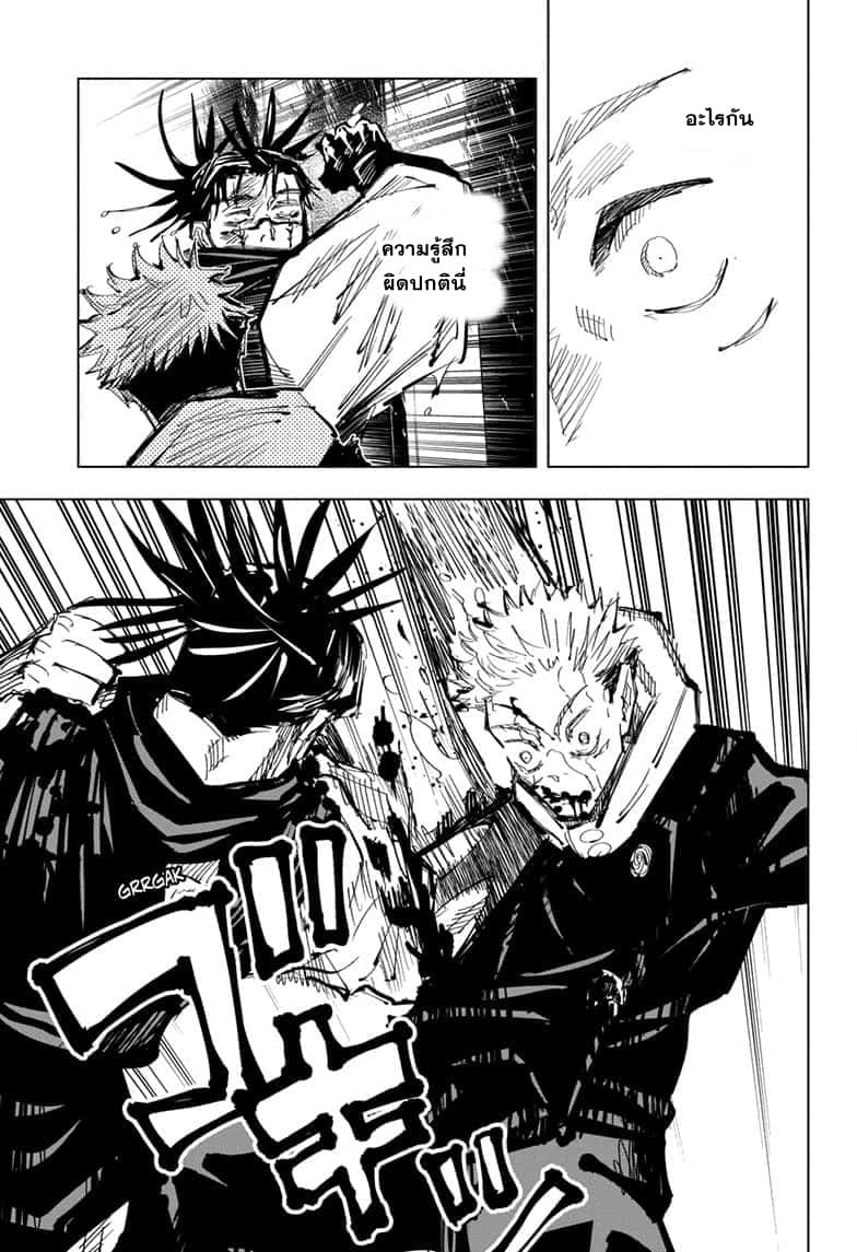 Jujutsu Kaisen มหาเวทย์ผนึกมาร 105-อุบัติการณ์ชิบุย่า 23