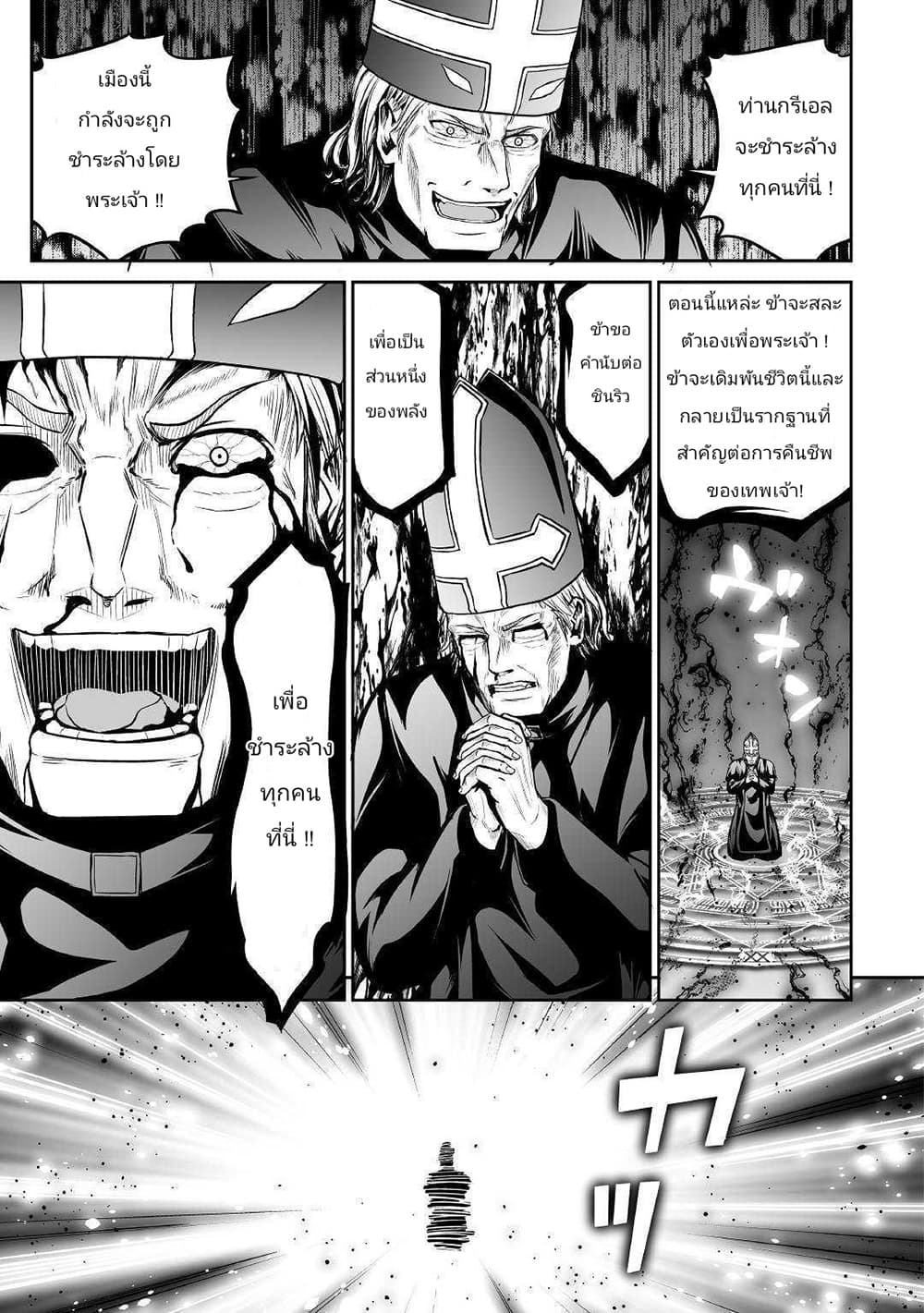 Jaryuu Tensei 27-27