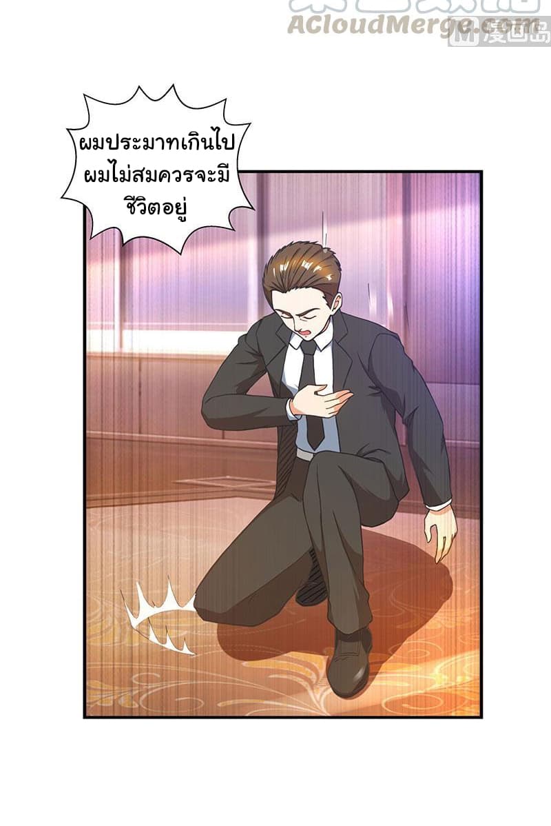 My Beauty Agent Wife ภรรยาผมเป็นสายลับ 21-21