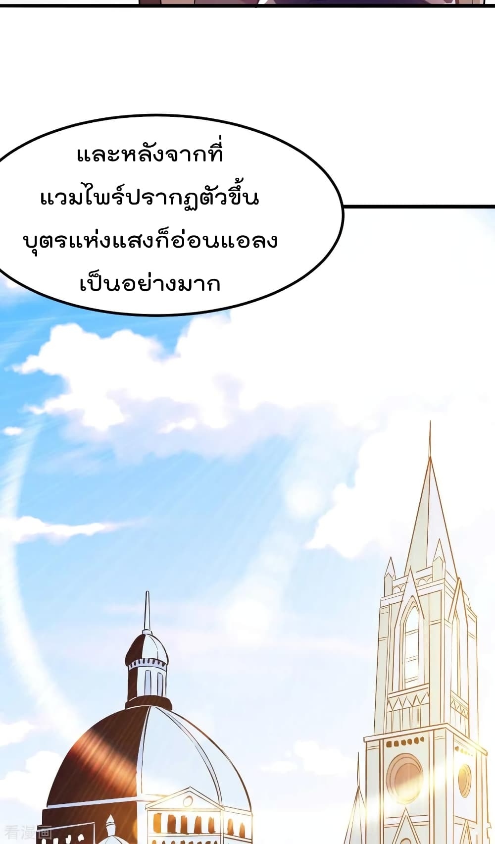 Immortal King of City ราชาอมตะแห่งนคร 129-129