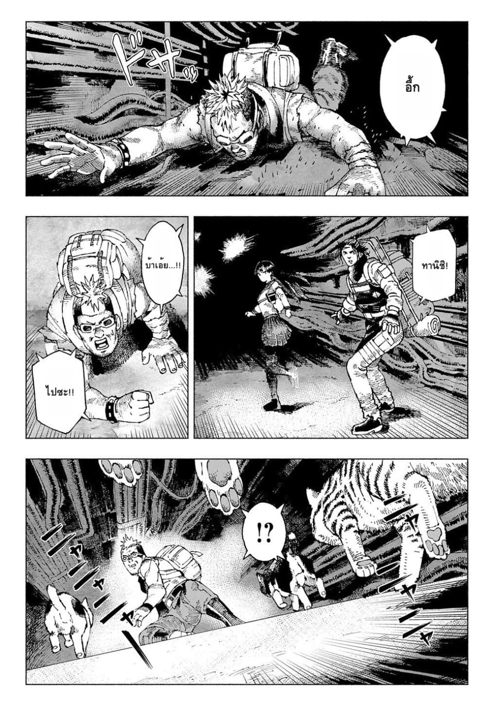 Nyaight of the Living Cat ซอมบี้เหมียวครองโลก! 1-ทุกสิ่งได้กลายเป็นแมว