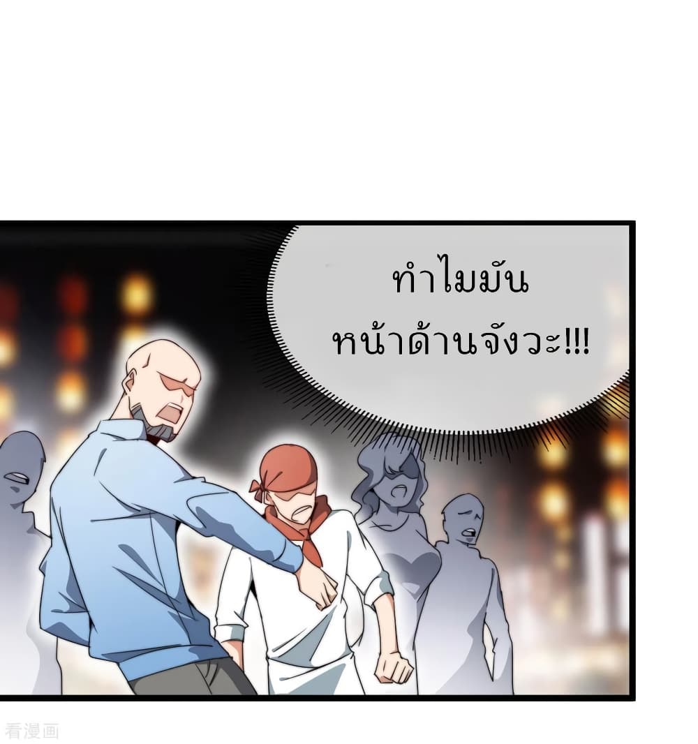 I am The Richest  in The World ข้านี่แหละจะรวยที่สุดในโลก! 95-95
