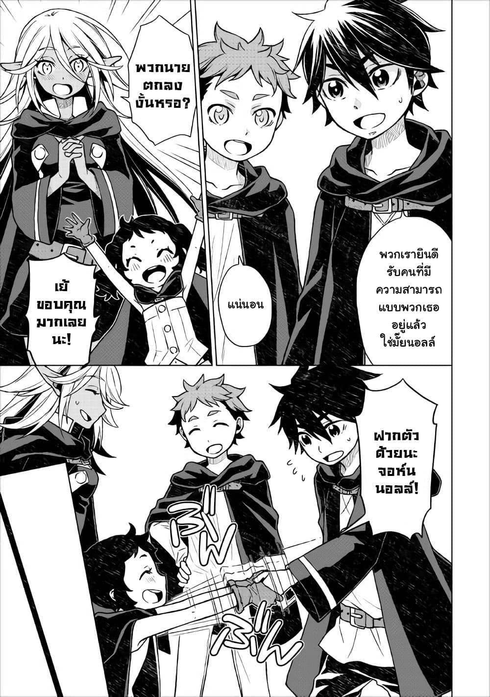 Hiraheishi wa Kako o Yumemiru 18-18