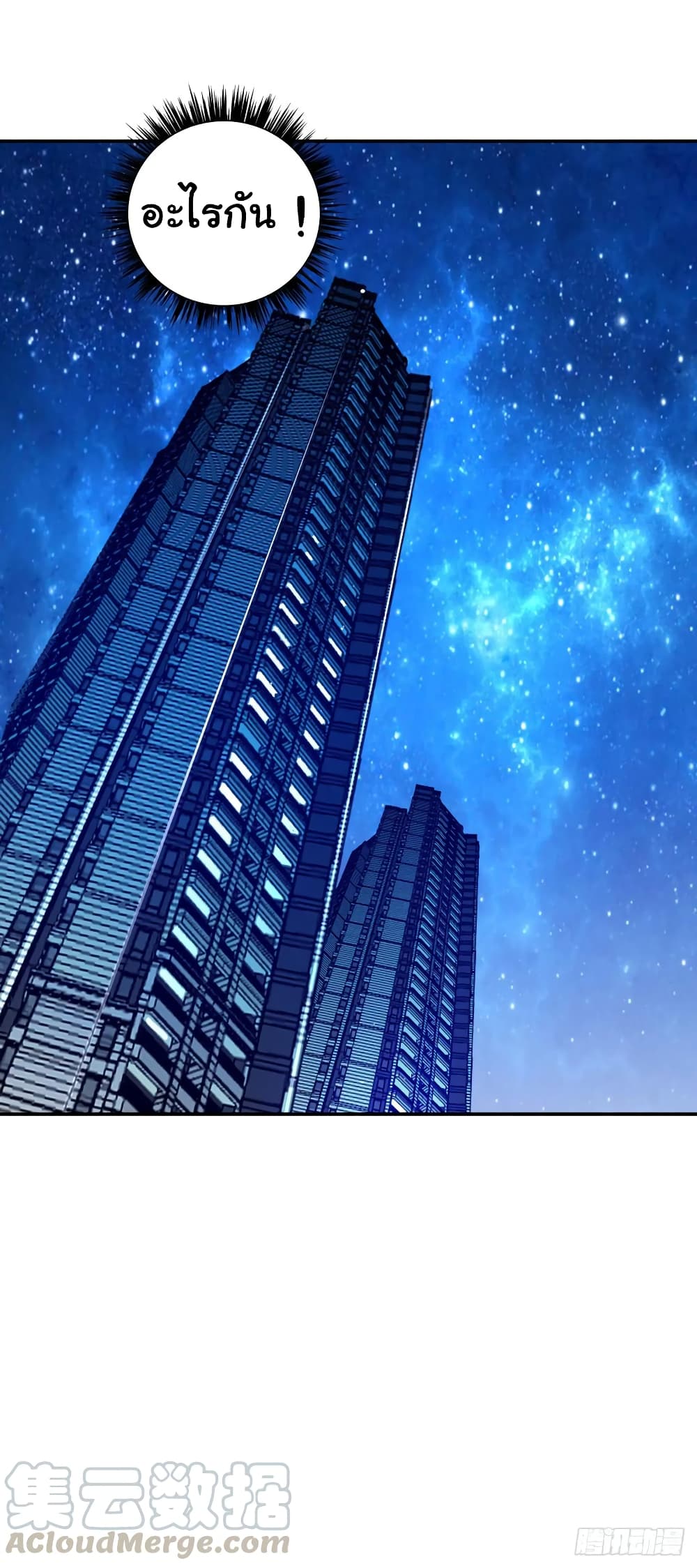 Super Broadcast System 11-11