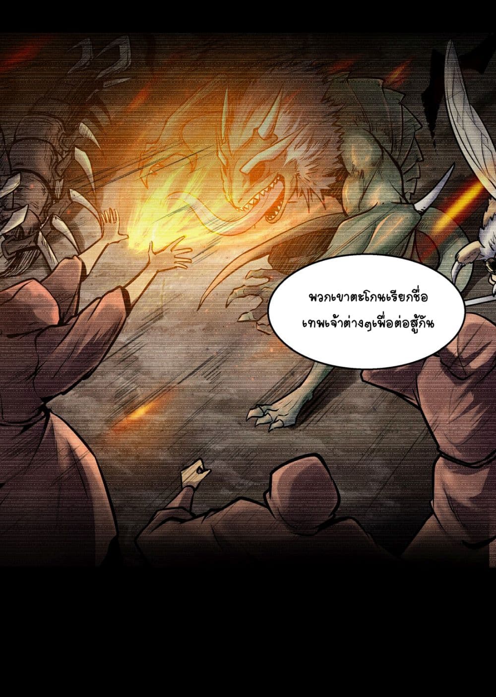 The Sword of Dawn 1-1
