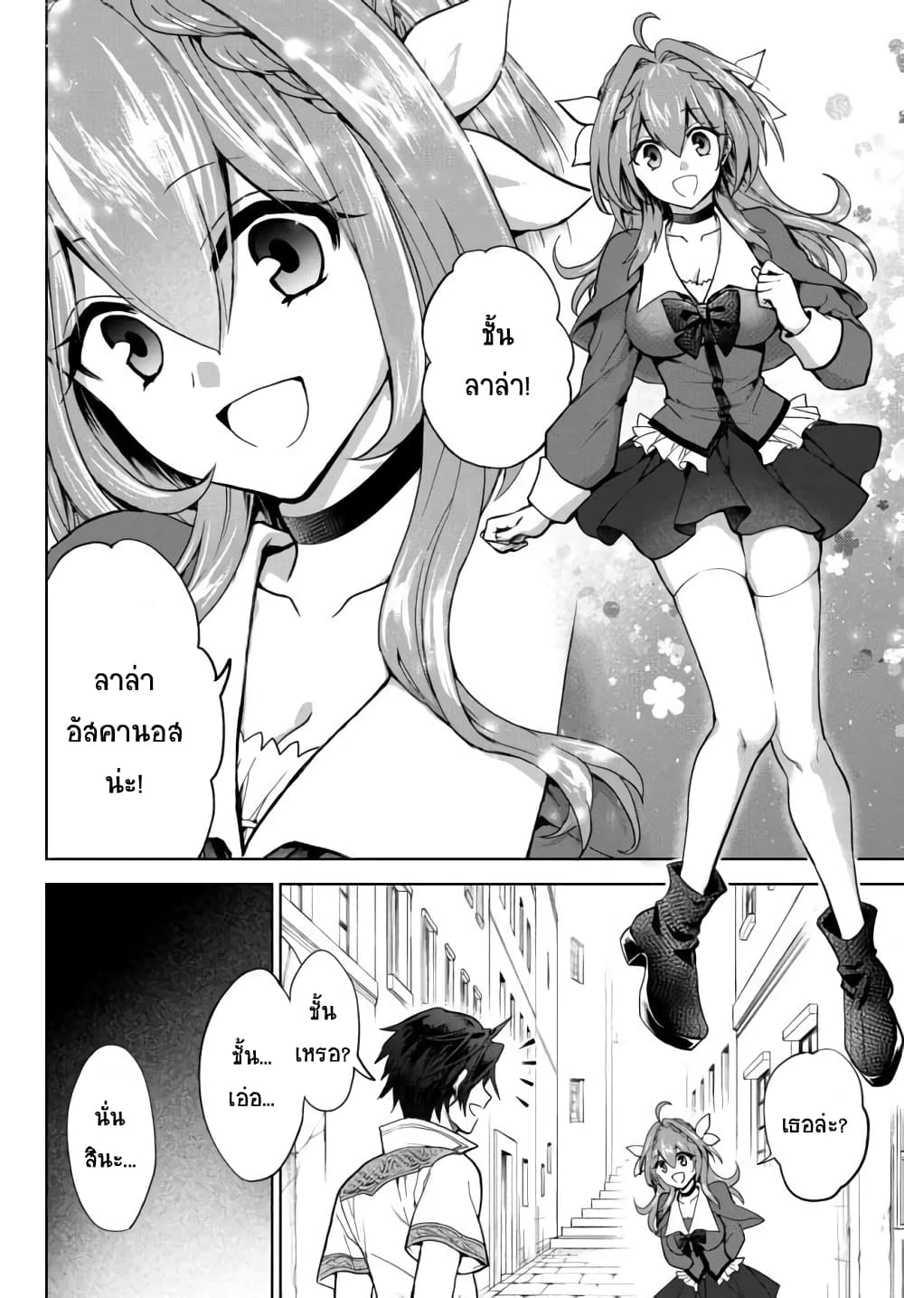 Nishuume Cheat no Tensei Madoushi 1-1