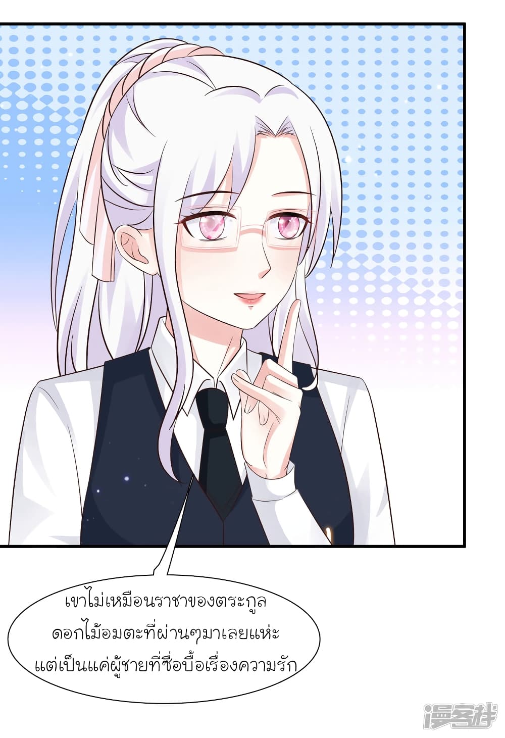 The Strongest Peach Blossom ราชาดอกไม้อมตะ 73-73