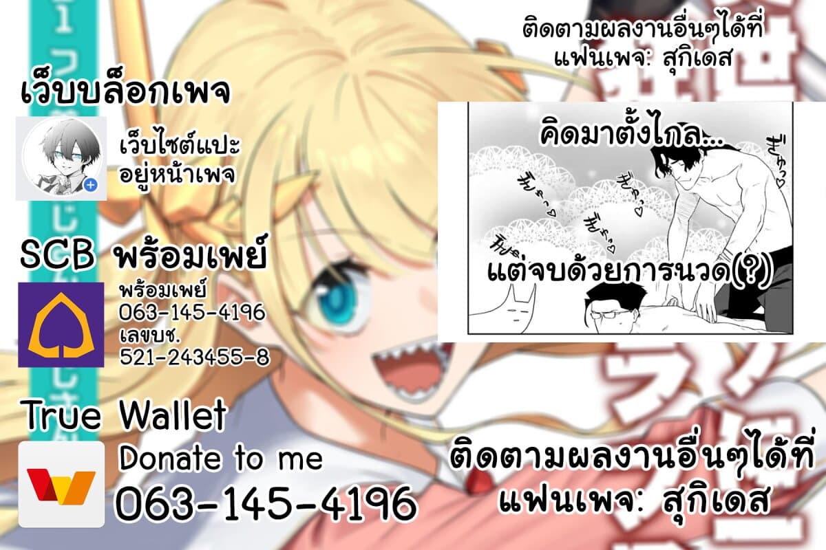 Isekai Bishoujo Juniku Ojisan to ต่างโลกกับคุณลุงในร่างโลลิ 36-36