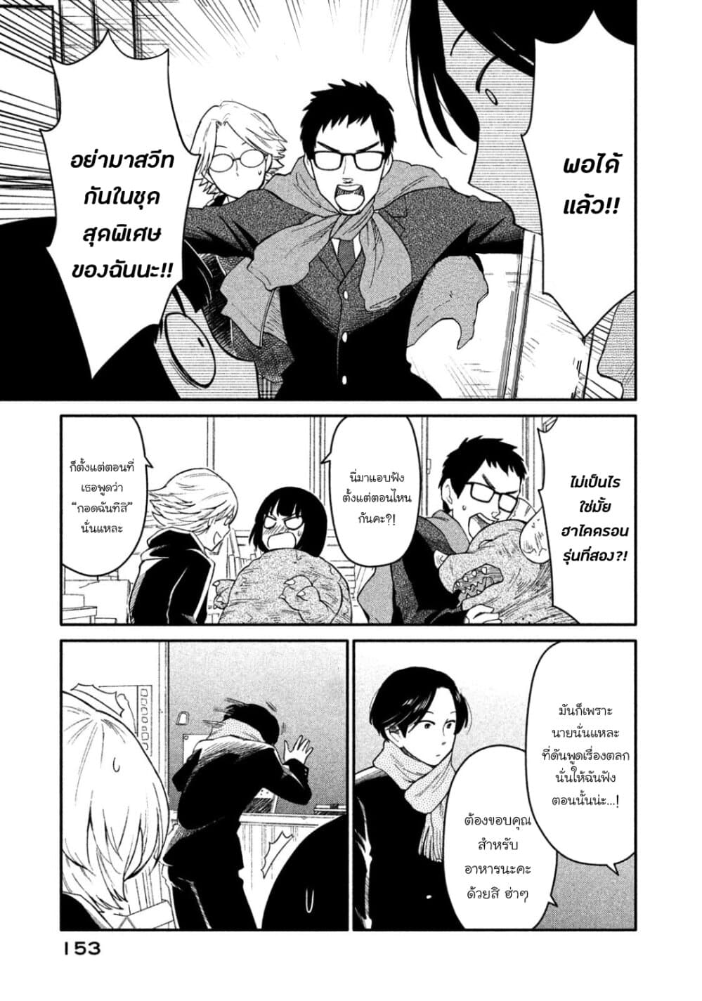 Oogami-san, Dadamore desu 32-เดือดจัด! สู้สิ! โอกามิ เมย์โกะ