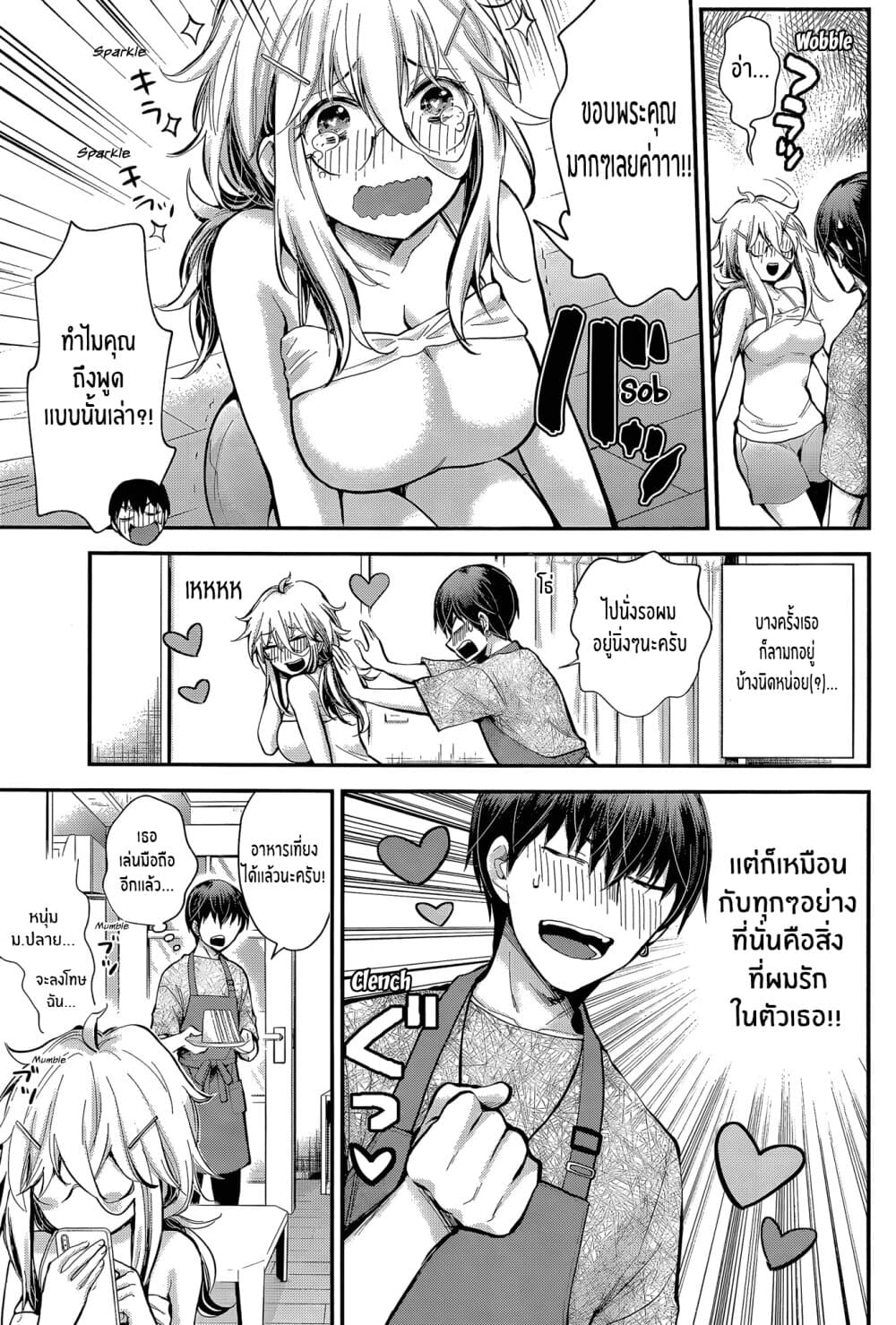 Shingeki no Eroko-san 22-เเฟนที่อายุมากกว่าผมโคตรจะน่ารักจนผมจะระเบิดเลย