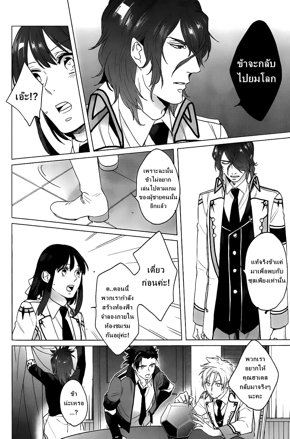 Kamigami no Asobi 12-12