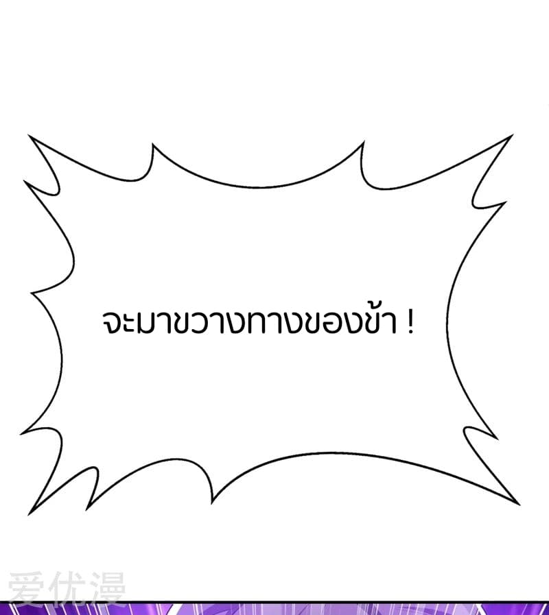 Rise of The Demon King รุ่งอรุณแห่งราชาปีศาจ 112-112