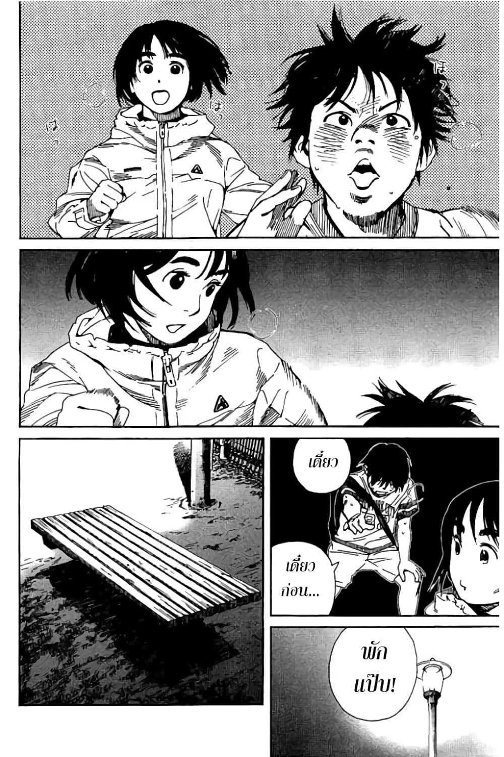 Fujiyama-san wa Shishunki 59-คุณฟูจิยามะกับพิธีจบการศึกษา