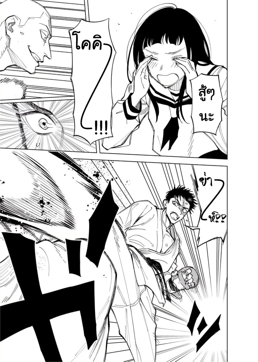 Futago-tachi no Shojijou 3-3