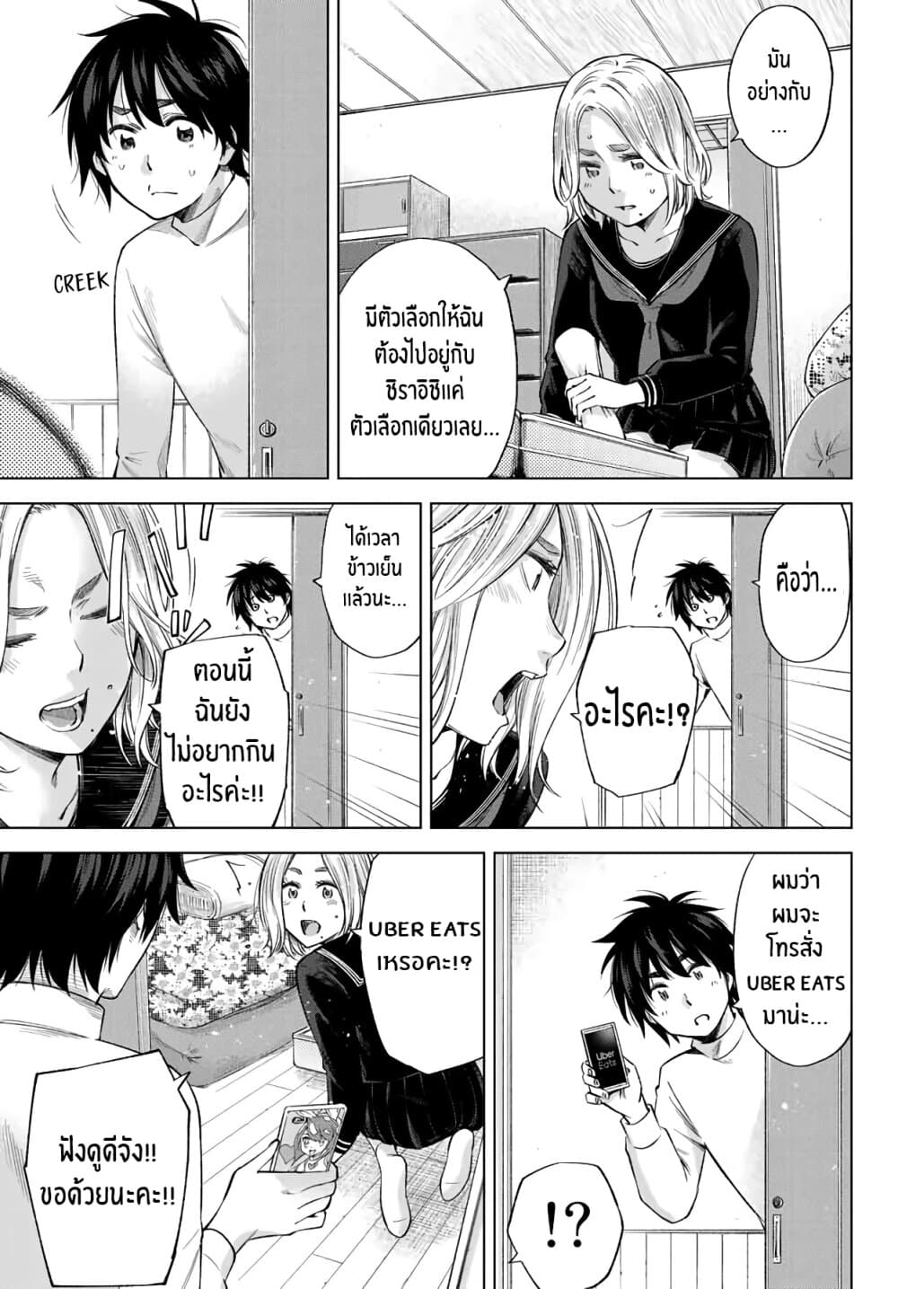 Ora, Yomekko sa ikuda! ~ Kosupure JK no Himitsu no Aijou ~ 5-ฉัน...รู้สึกเหงาจัง...