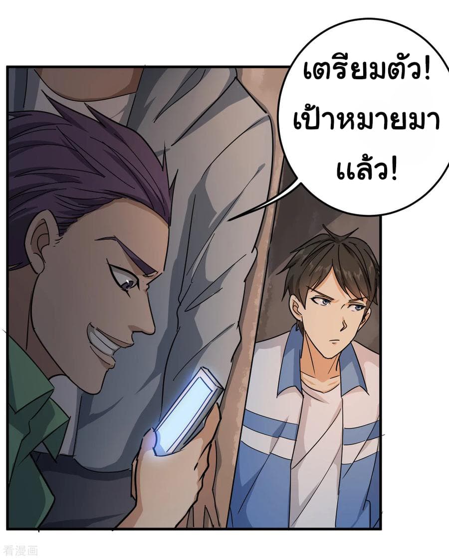 School Flower Master ระบบเรียนพาเซียนเรื่องรัก 22-22